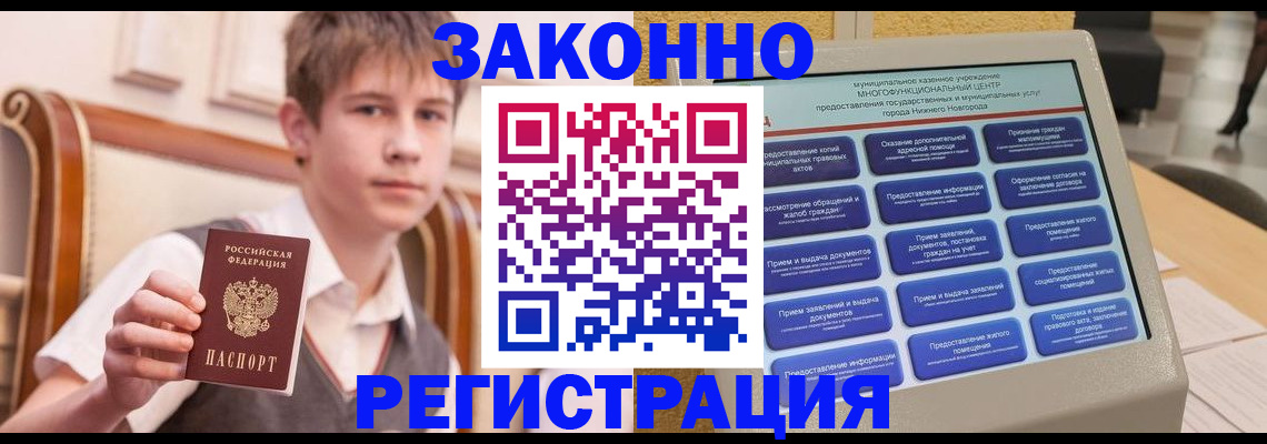 временная прописка в Гаврилов-Яме